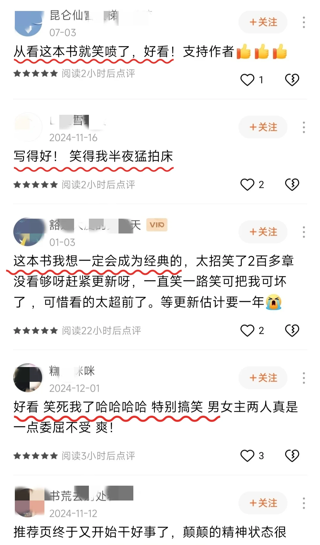 看完乳腺畅通😂！年代文高分神作！