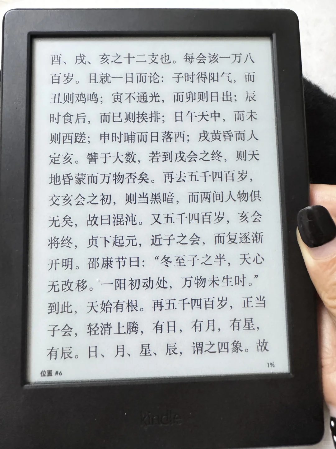 OMG！我好棒！