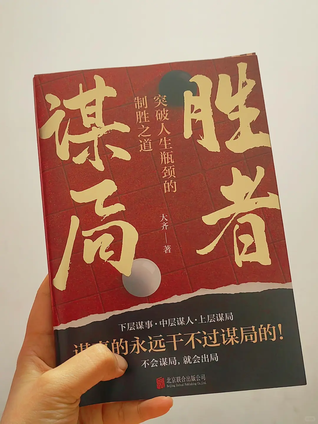 🍀|看高手是怎么运用「狠人」思维的！