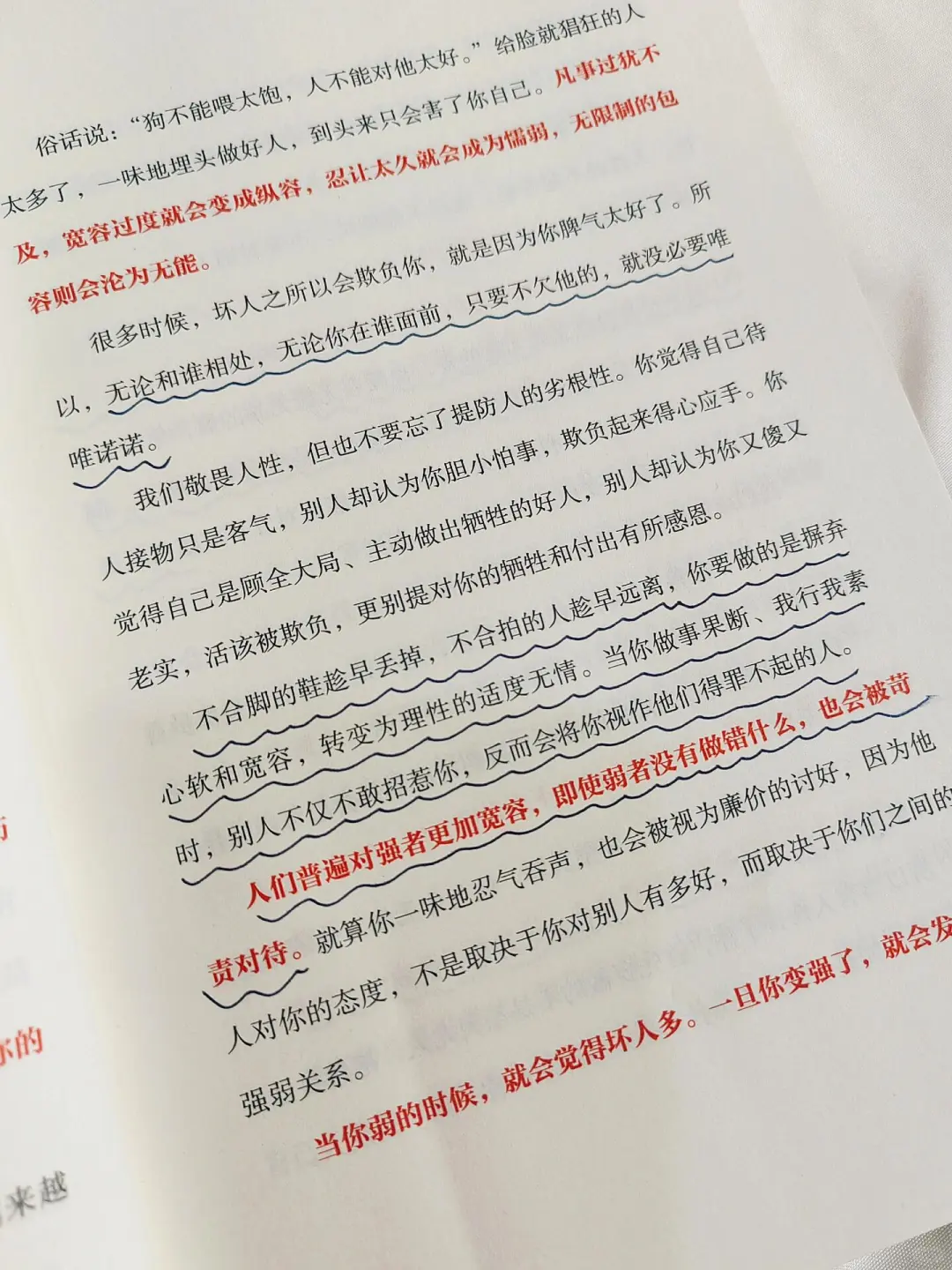 🍀|看高手是怎么运用「狠人」思维的！