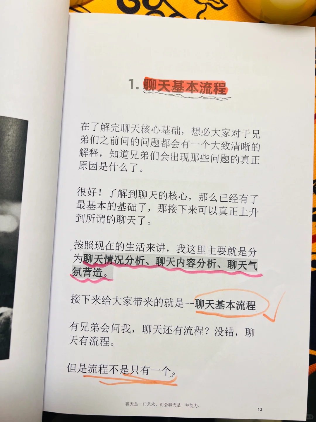 📖翻书泪目，不是她想冷漠，是你不懂她的心💡