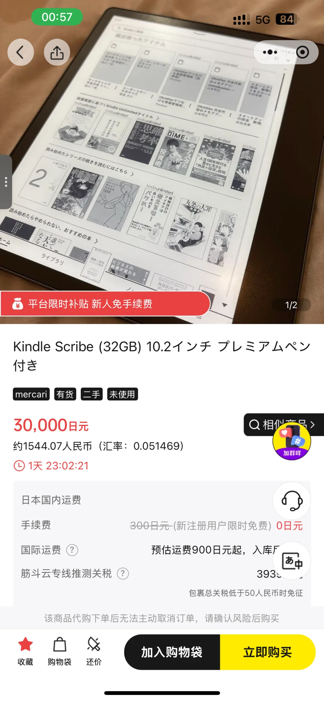 帮我看看kindle scribe可以下手吗