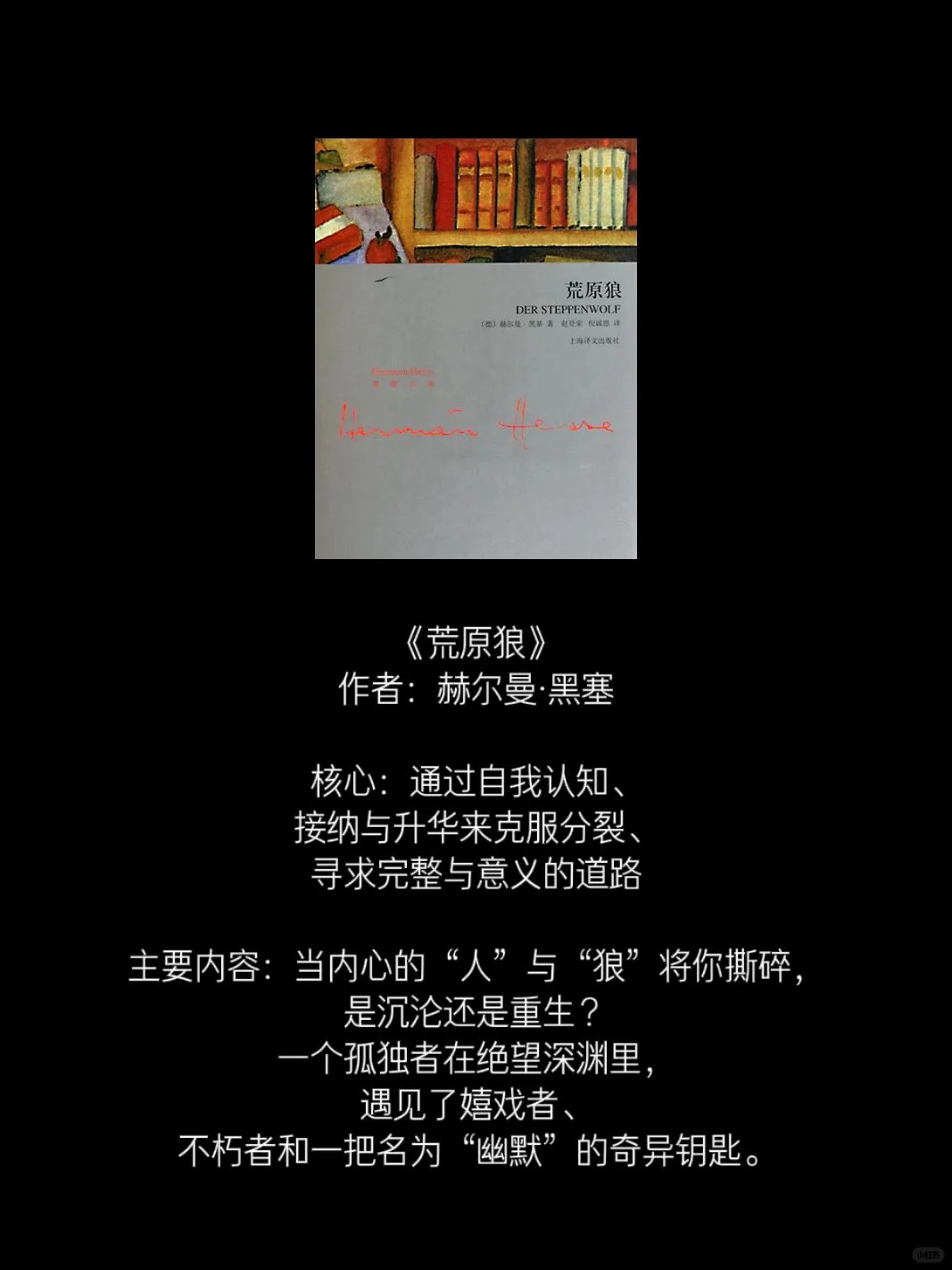 致intj的书单⬆️
