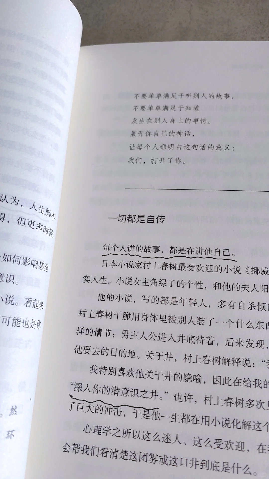 熬夜读完武志红新书！｜普通人逆袭必看🔥