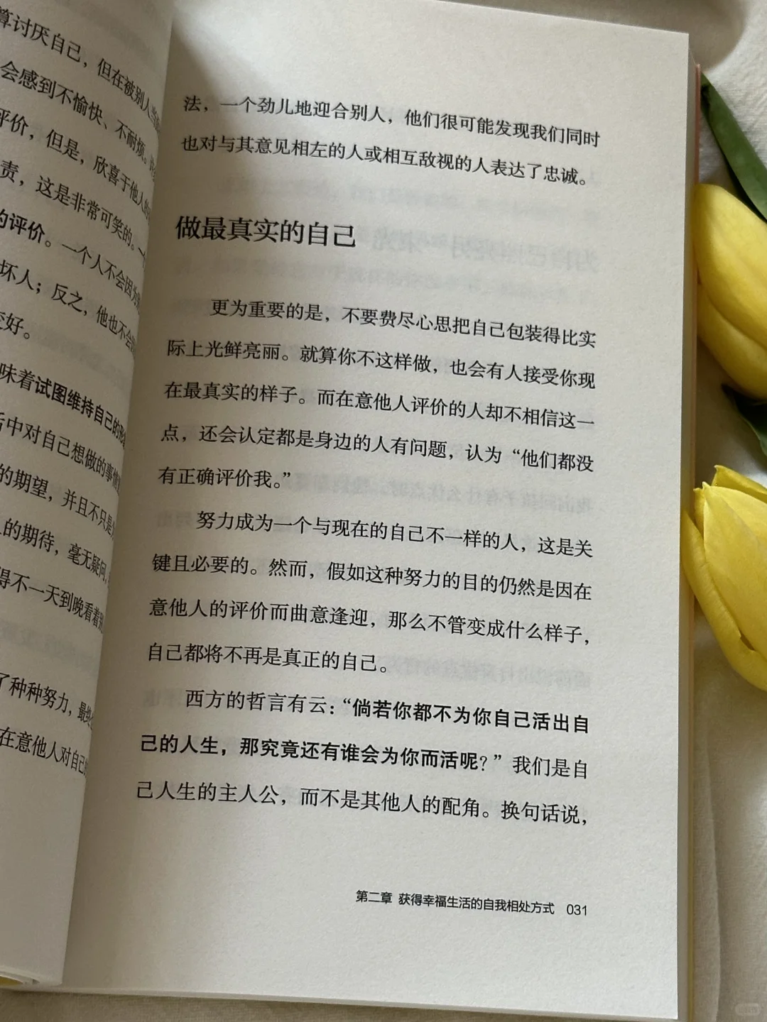 被这本书狠狠治愈了😭低谷期一定要看！！