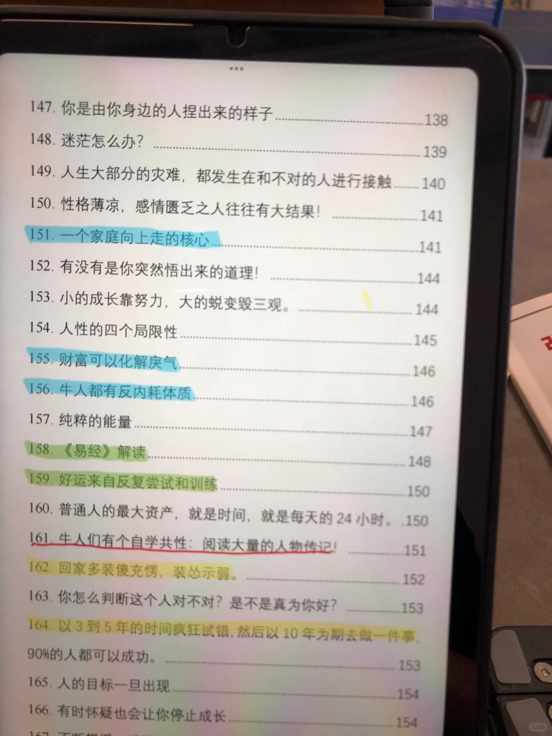 女生必看❗❗❗