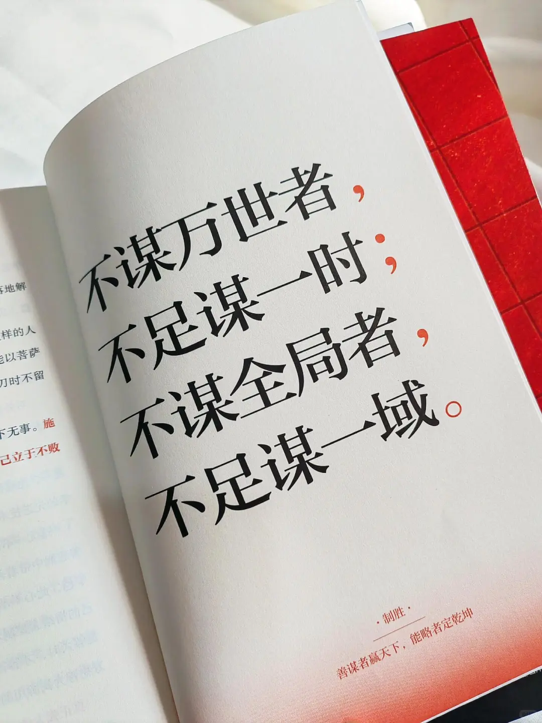 🍀|看高手是怎么运用「狠人」思维的！