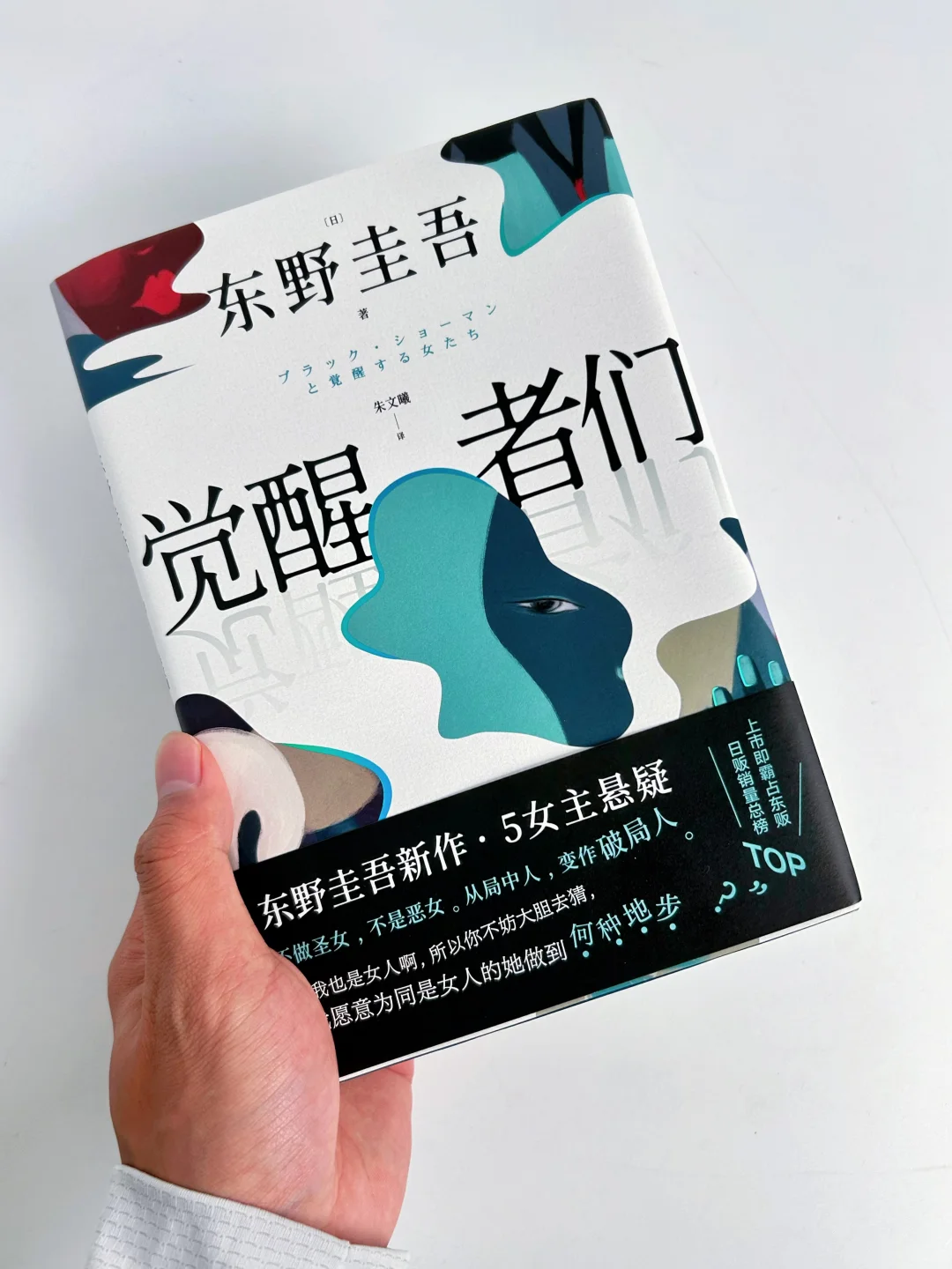 真的，东野圭吾的新书太炸裂了！