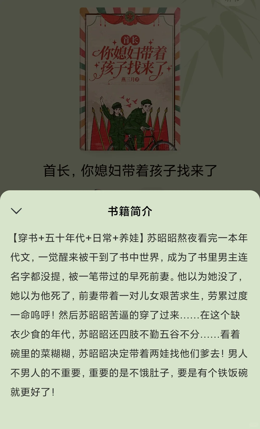 🍅好看小说全部完结！（年代文）