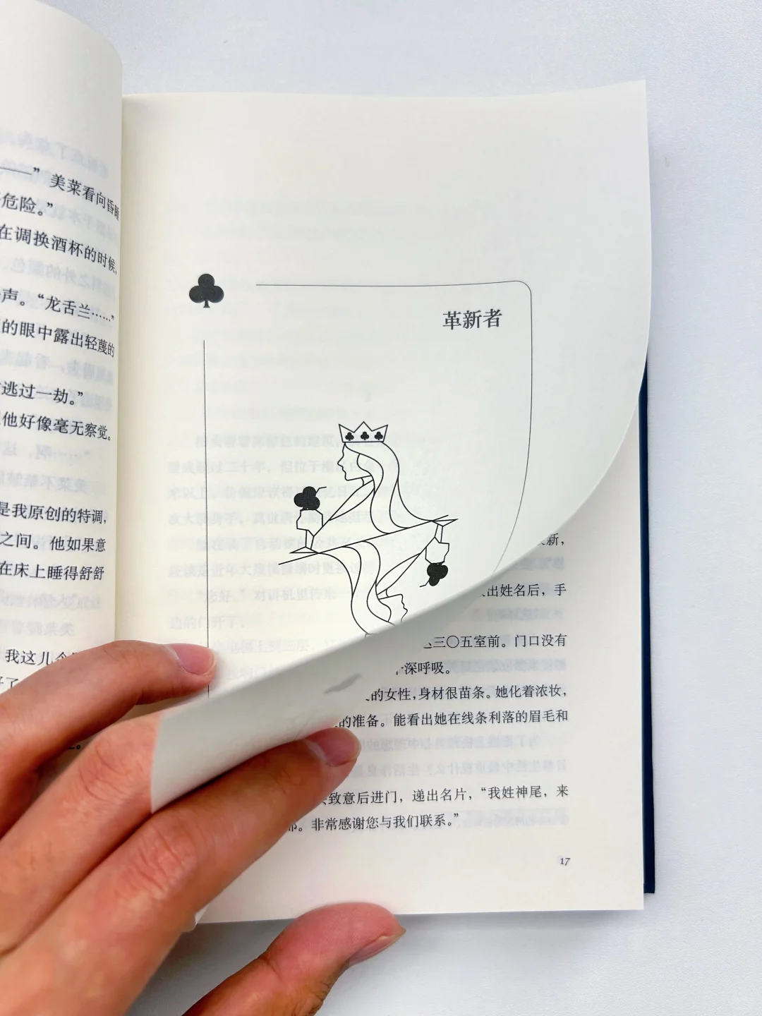 真的，东野圭吾的新书太炸裂了！