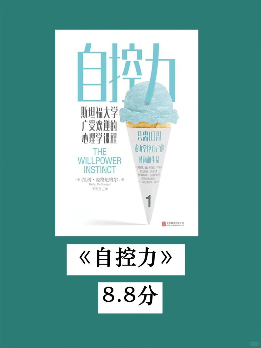 读完这8本书，让我少走10年弯路！