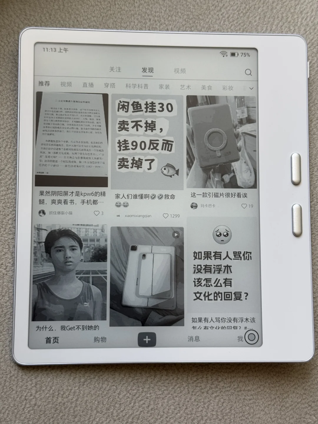文石leaf5对比kpw6