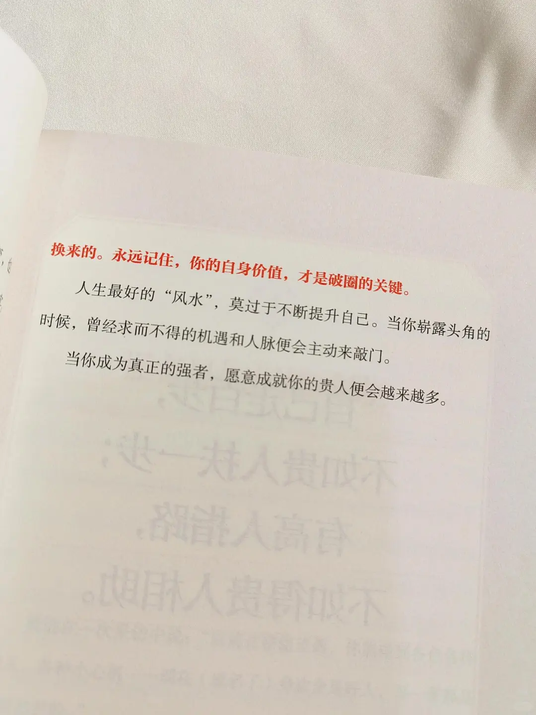 🍀|看高手是怎么运用「狠人」思维的！