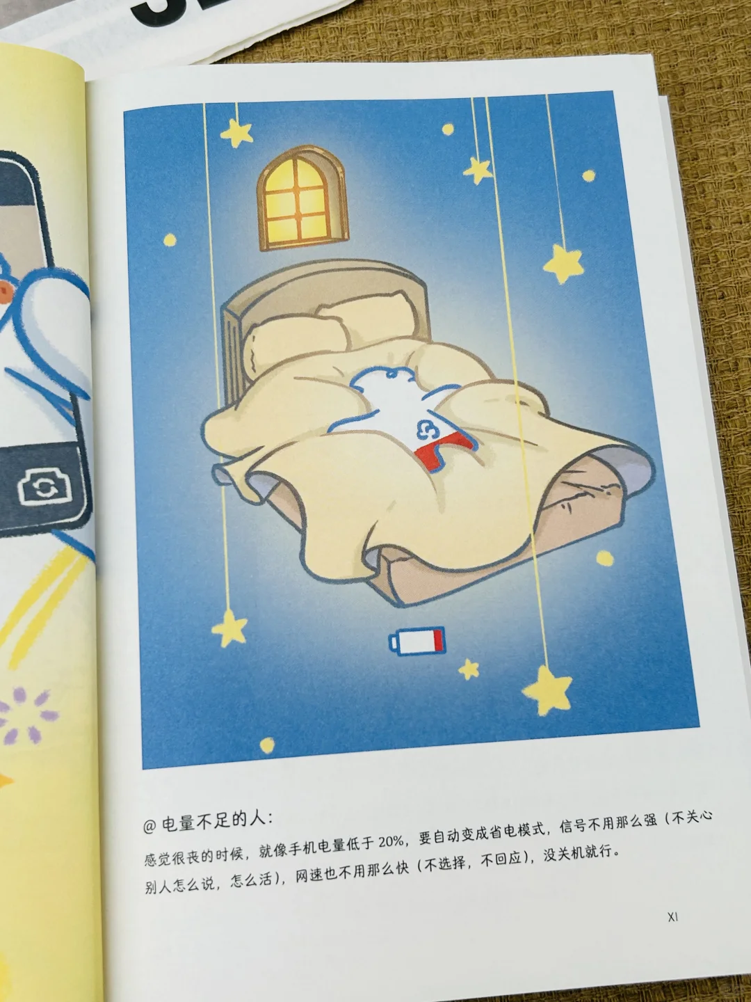 救命！被这本书狠狠治愈了✨凡事发生必有利我