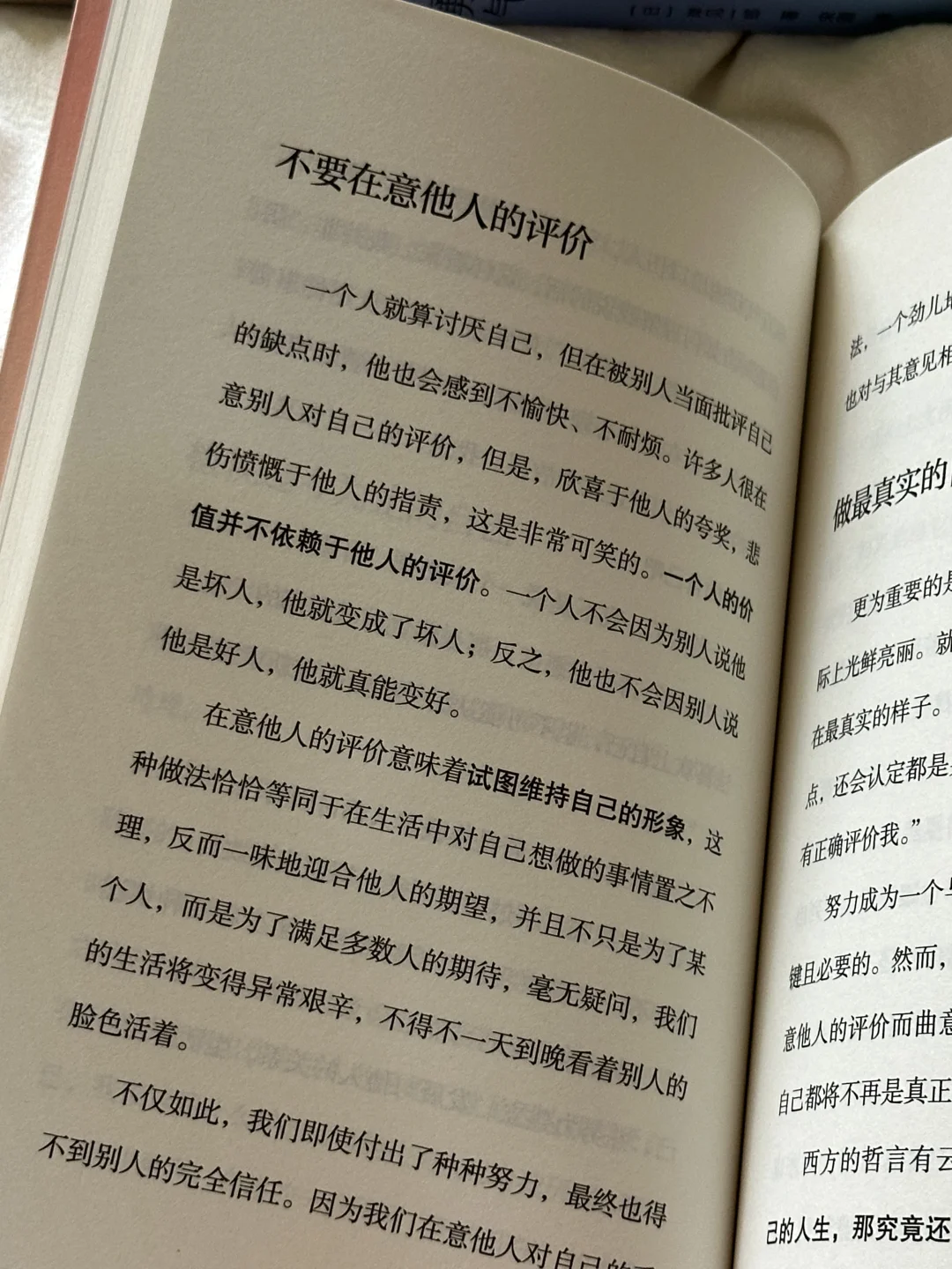 被这本书狠狠治愈了😭低谷期一定要看！！