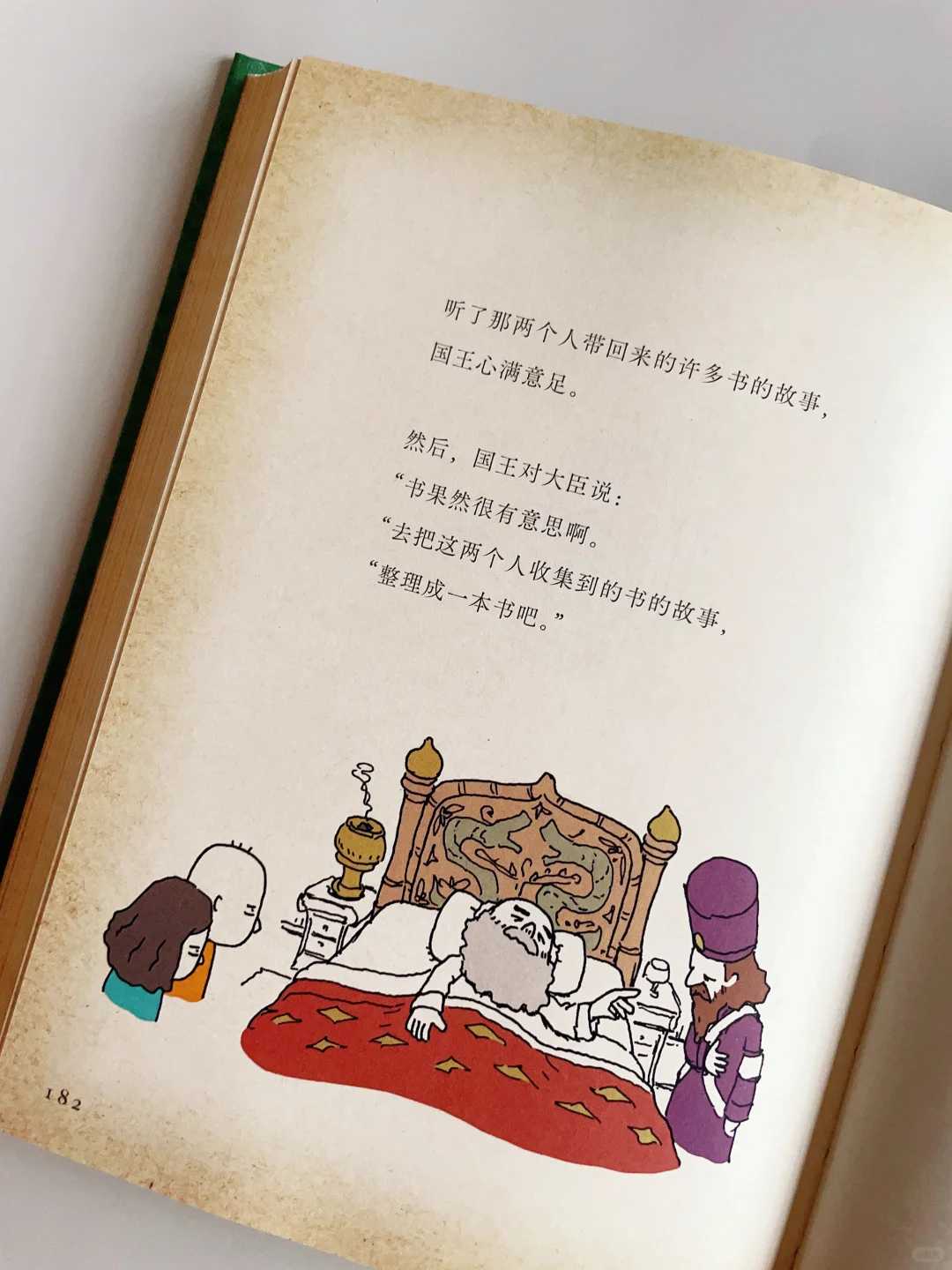 绝了！！大数据快推给爱书的人！！