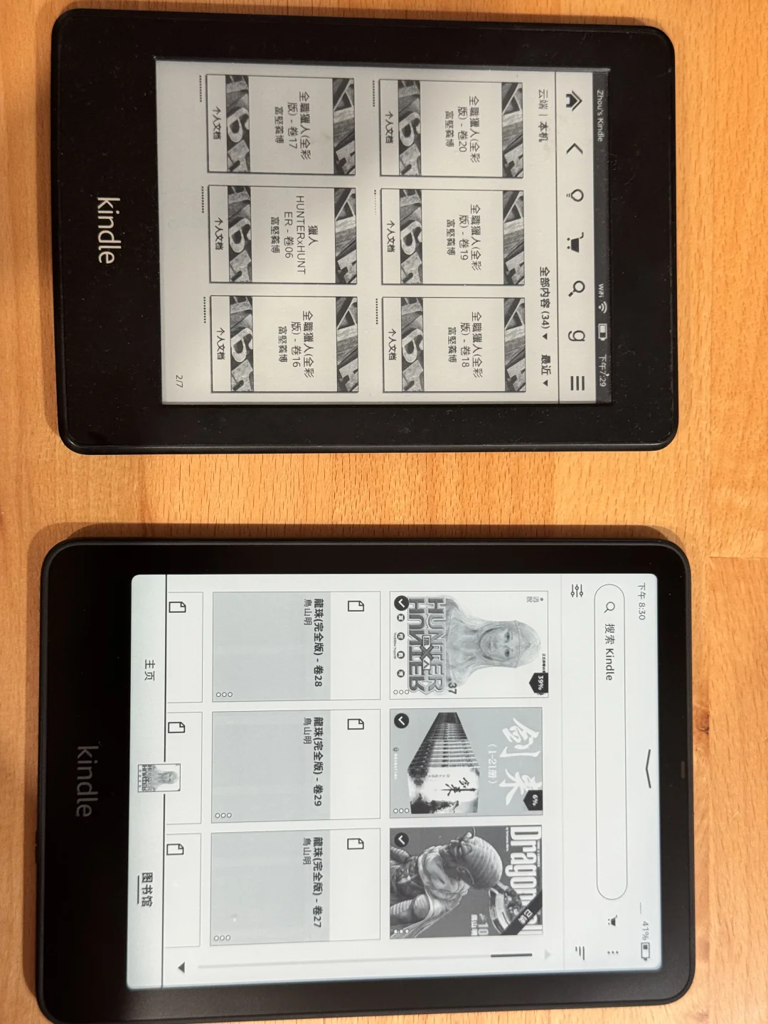 Kindle kpw1 vs kpw6