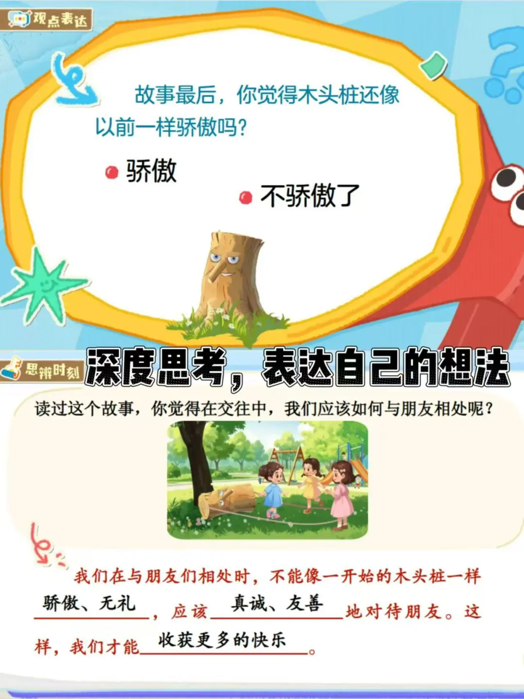 同步考点+拓展素养，书单选得太懂家长！