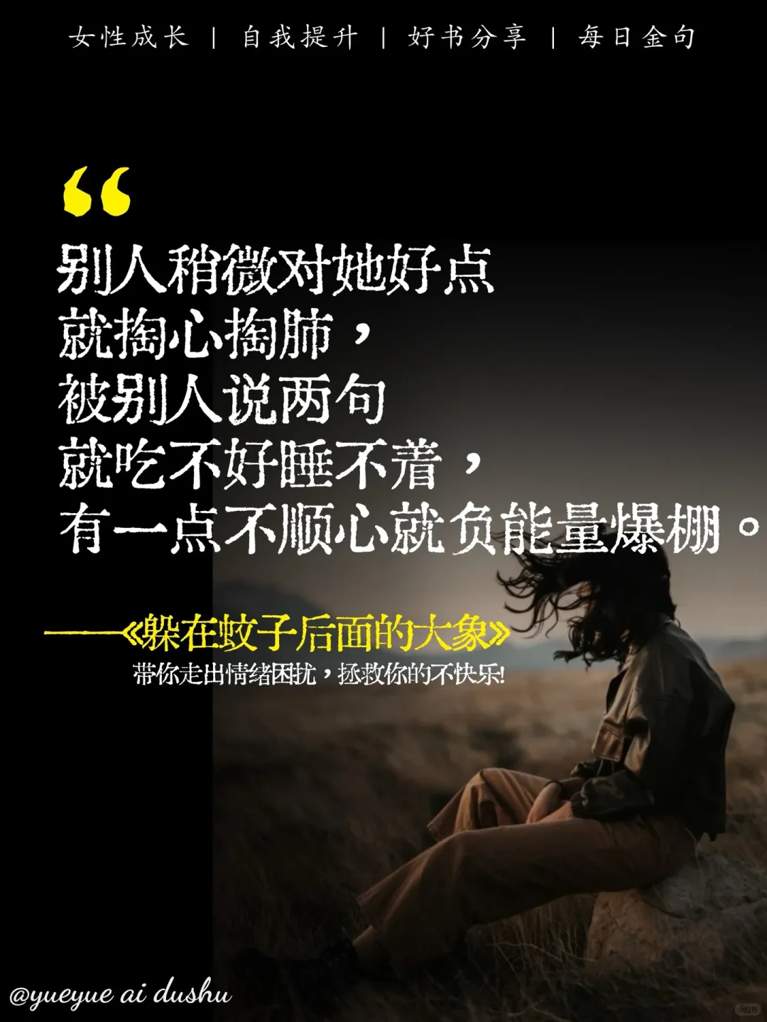 内耗星人被这本书狠狠治愈了！