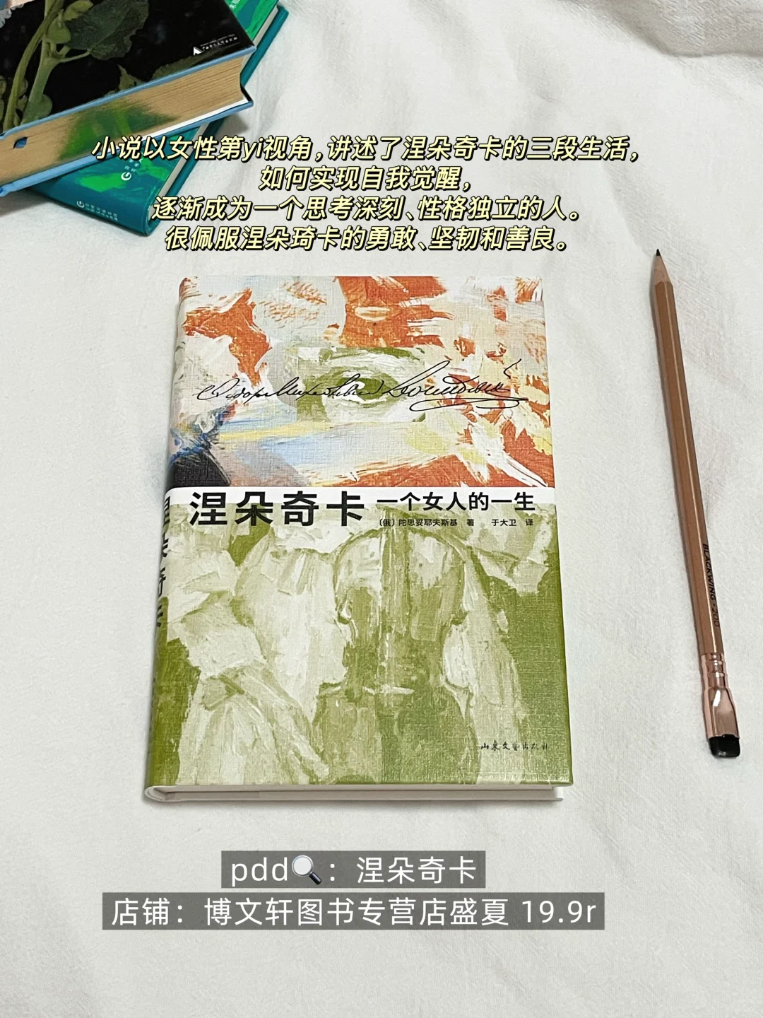 infp本命书单！每本都超好看！！pdd