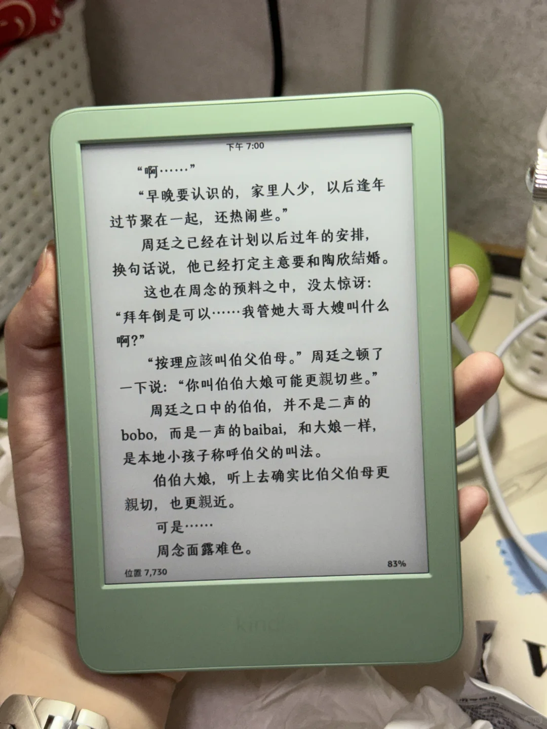 ➗Kindle2024抹茶绿🈚️