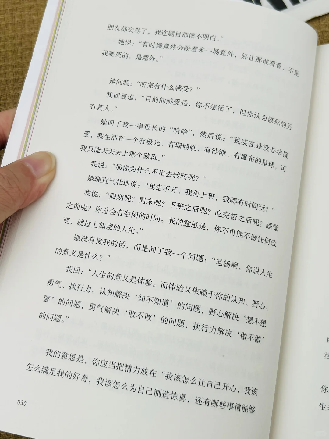 救命！被这本书狠狠治愈了✨凡事发生必有利我