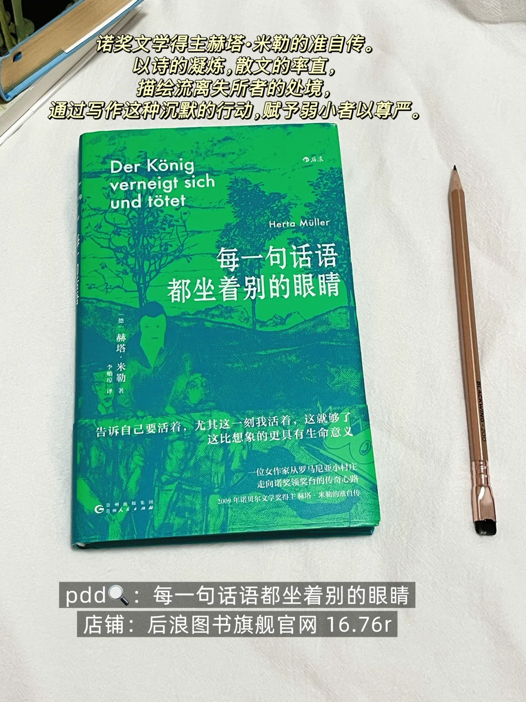 infp本命书单！每本都超好看！！pdd