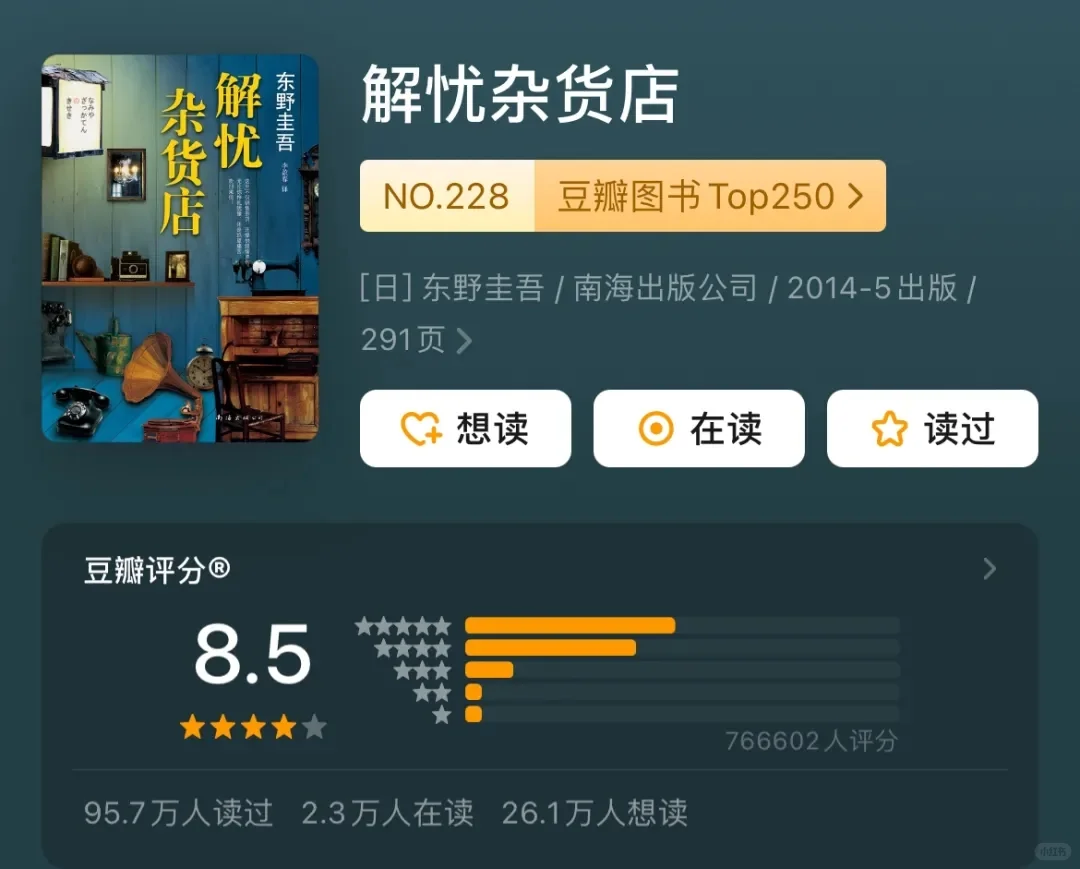 专治不爱读书，一看就上头的8本书