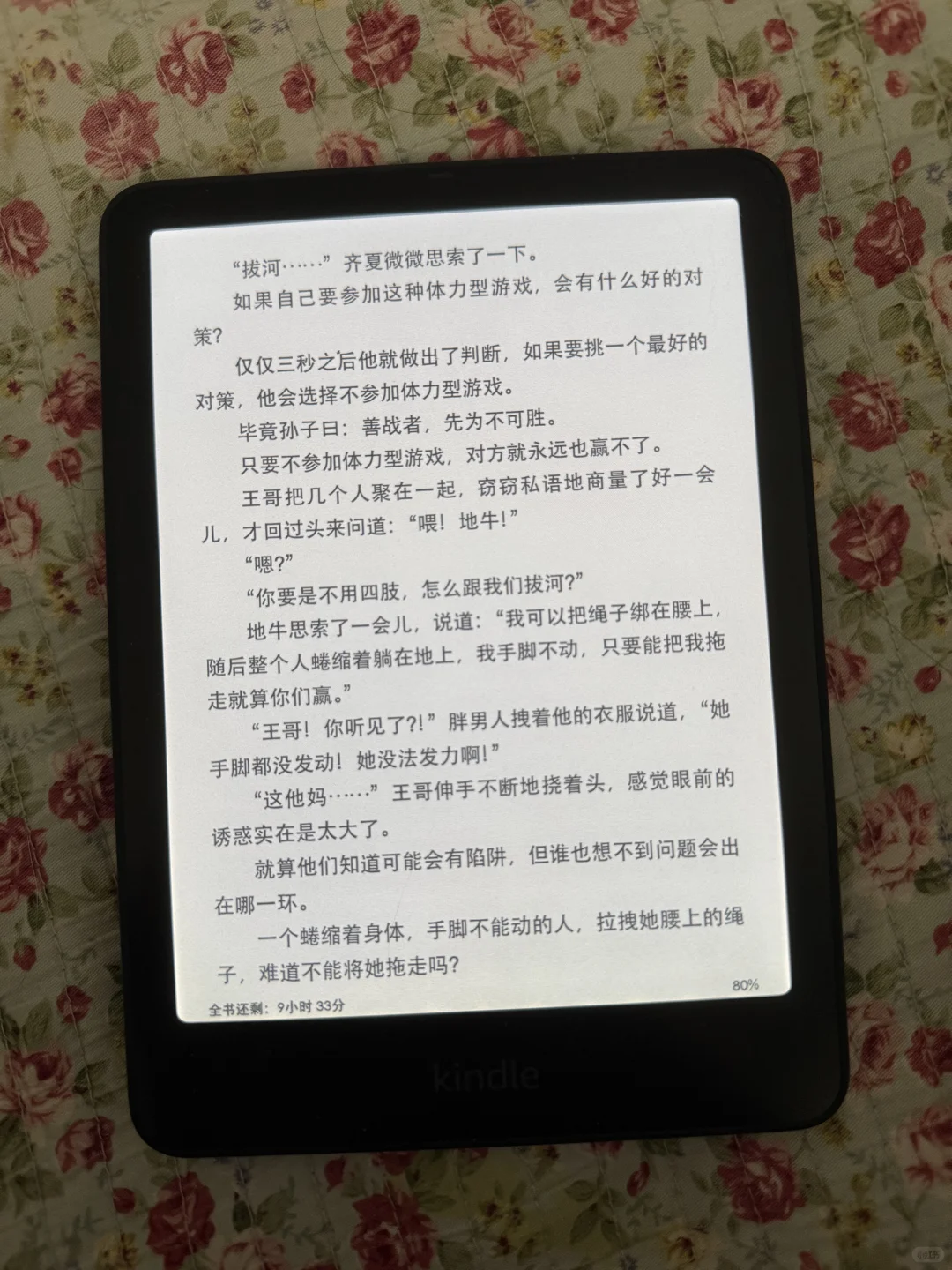 是谁在吐槽kindle colosoft的❗️