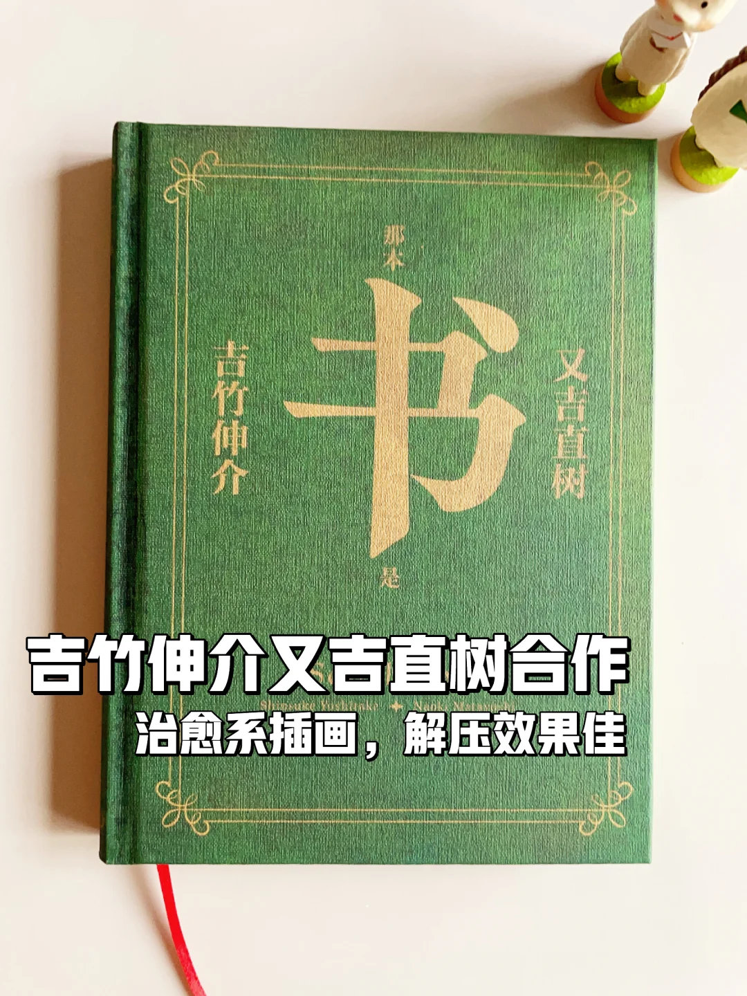 绝了！！大数据快推给爱书的人！！