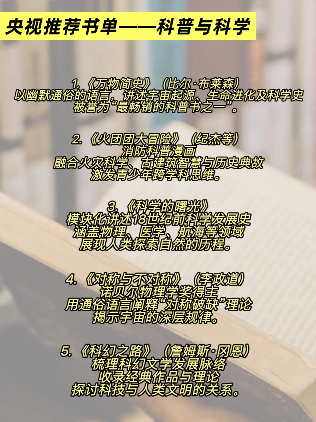 2025年一定要去看的书单！！！