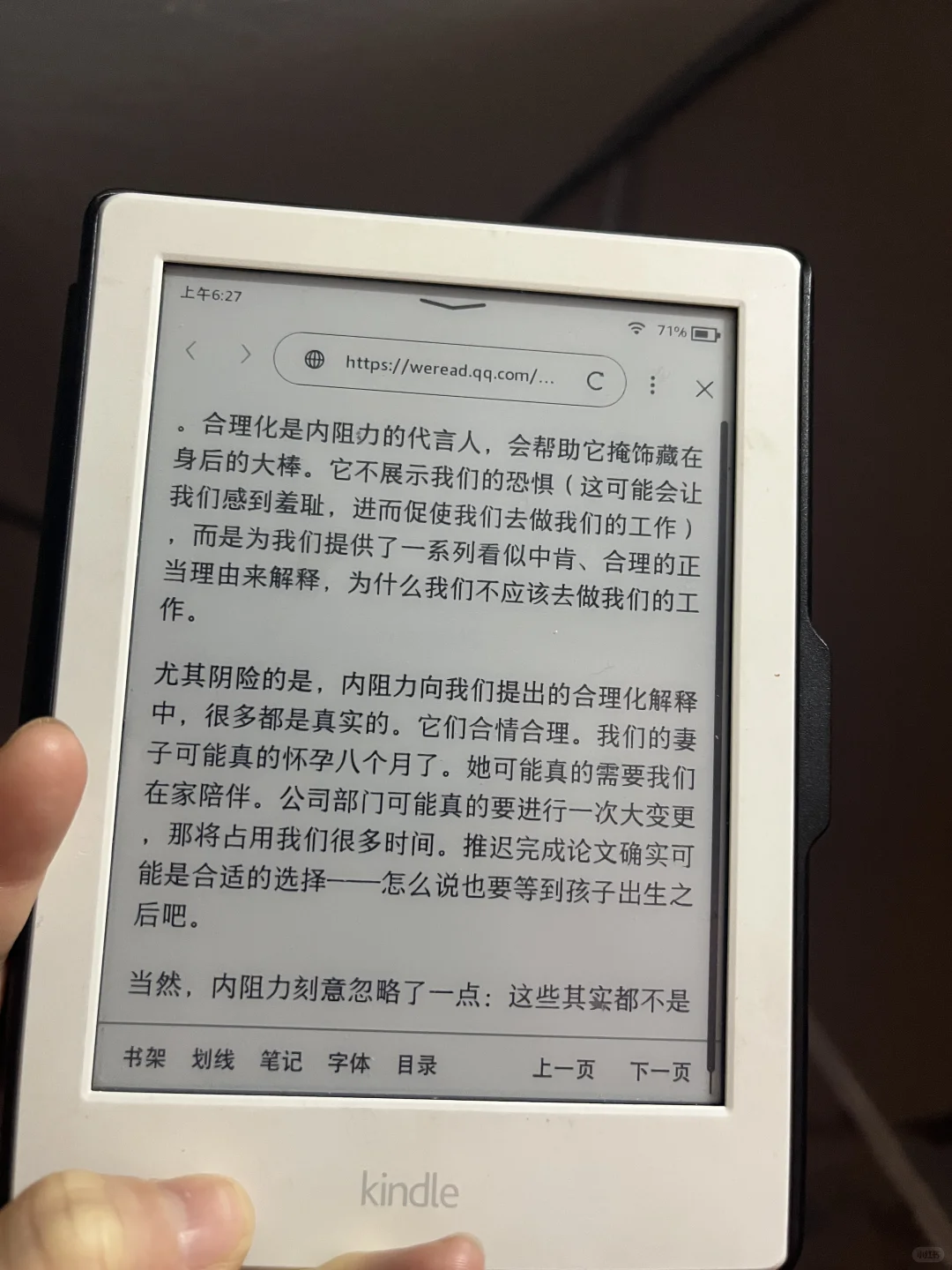 一觉醒来第一时间打开的是kindle