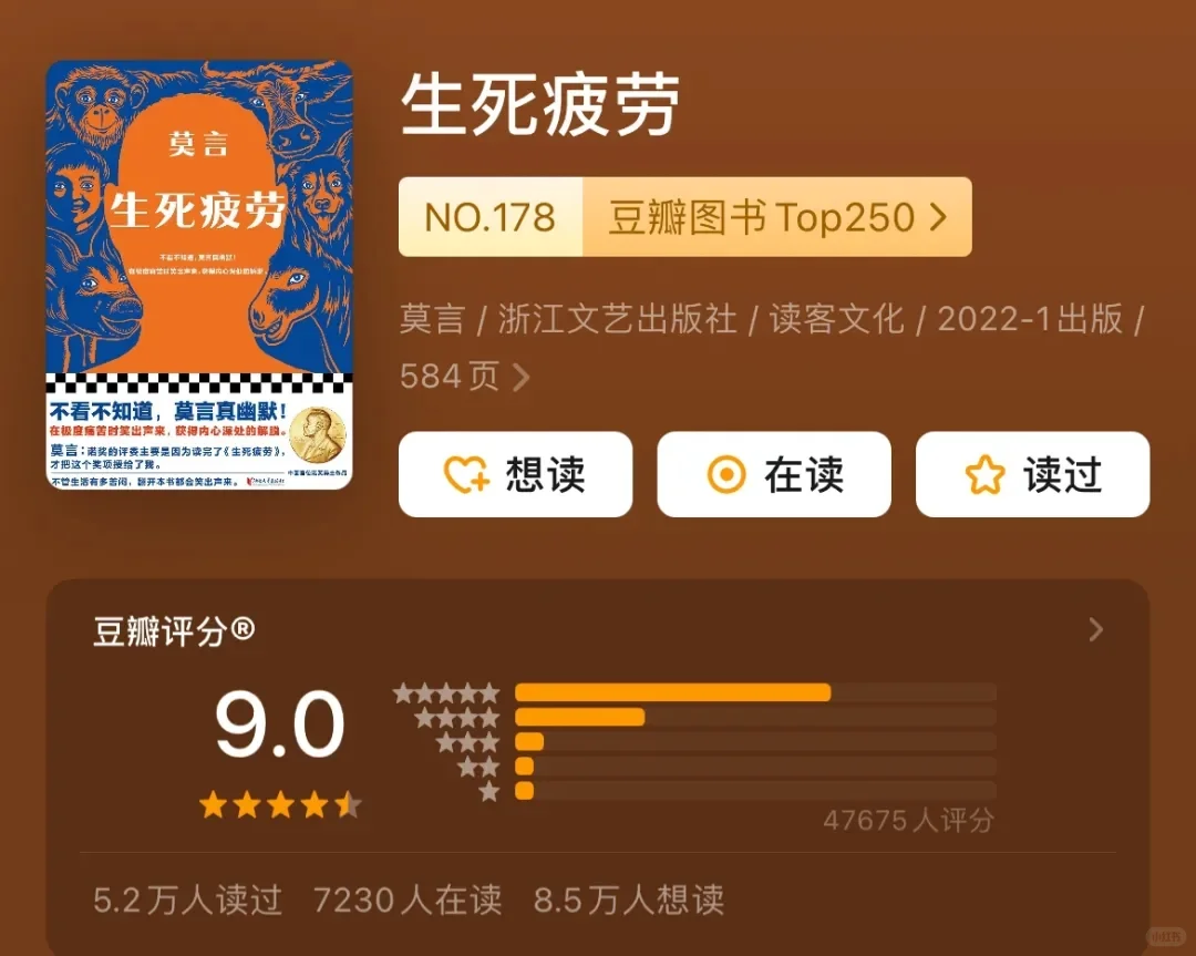 专治不爱读书，一看就上头的8本书