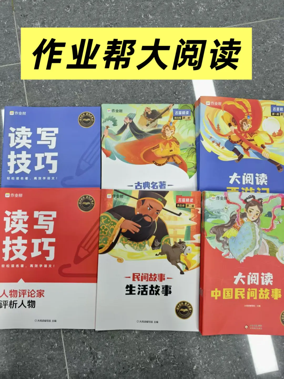 同步考点+拓展素养，书单选得太懂家长！