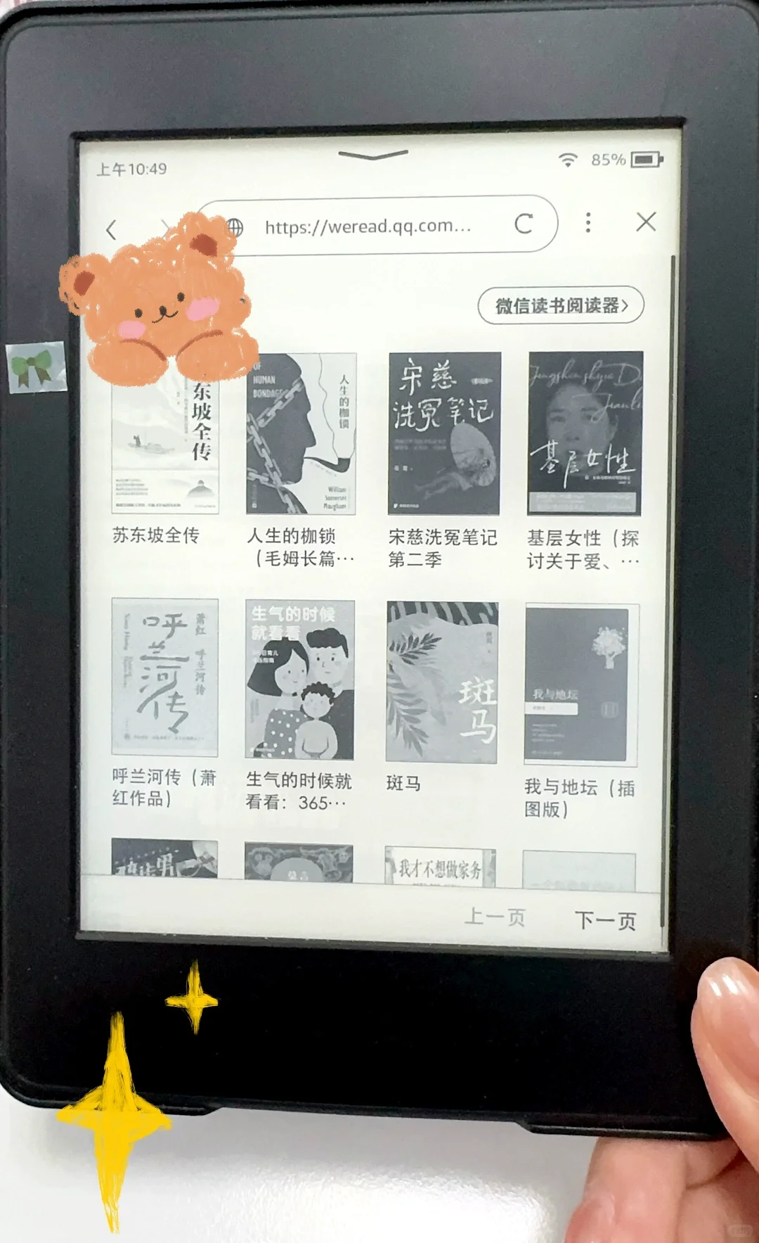重生之我在Kindle用微信读书😎