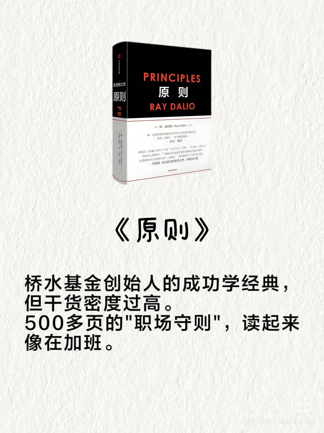 ❌读不下去的书单｜这几本畅销书我真的啃不动