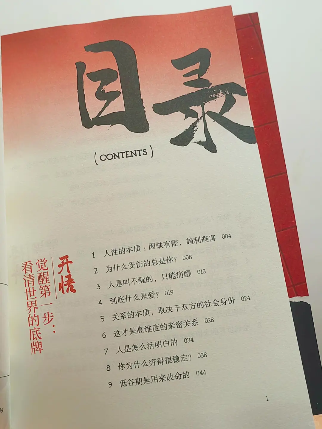 🍀|看高手是怎么运用「狠人」思维的！