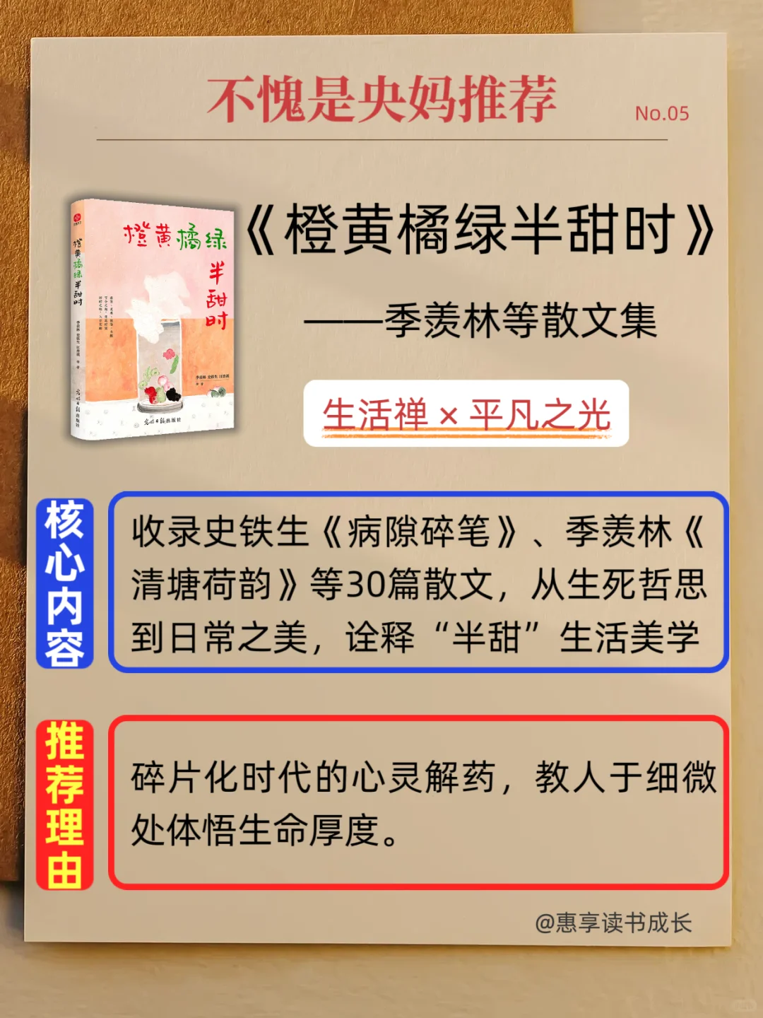✨2025央视推荐！读完这6本脱胎换骨📚