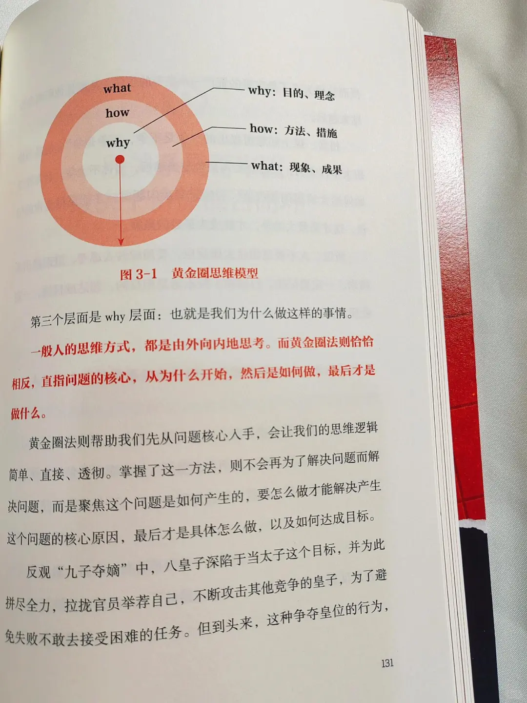 🍀|看高手是怎么运用「狠人」思维的！