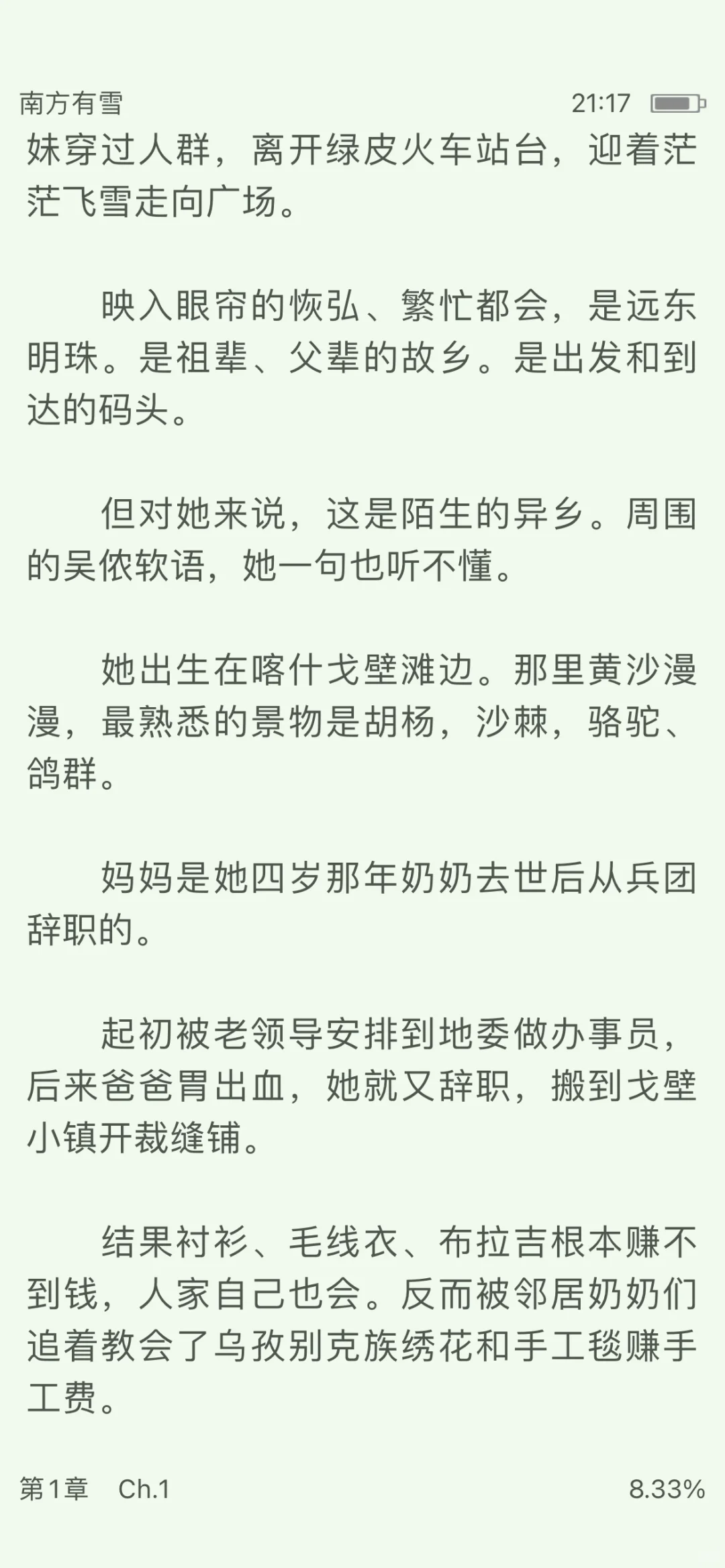 推一本好看的现实向年代文
