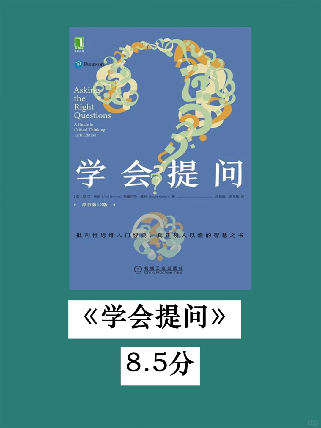 读完这8本书，让我少走10年弯路！