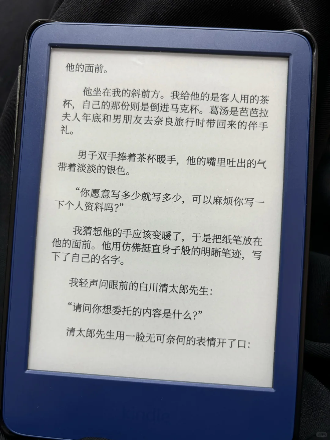 Kindle📖看书最舒服的字体