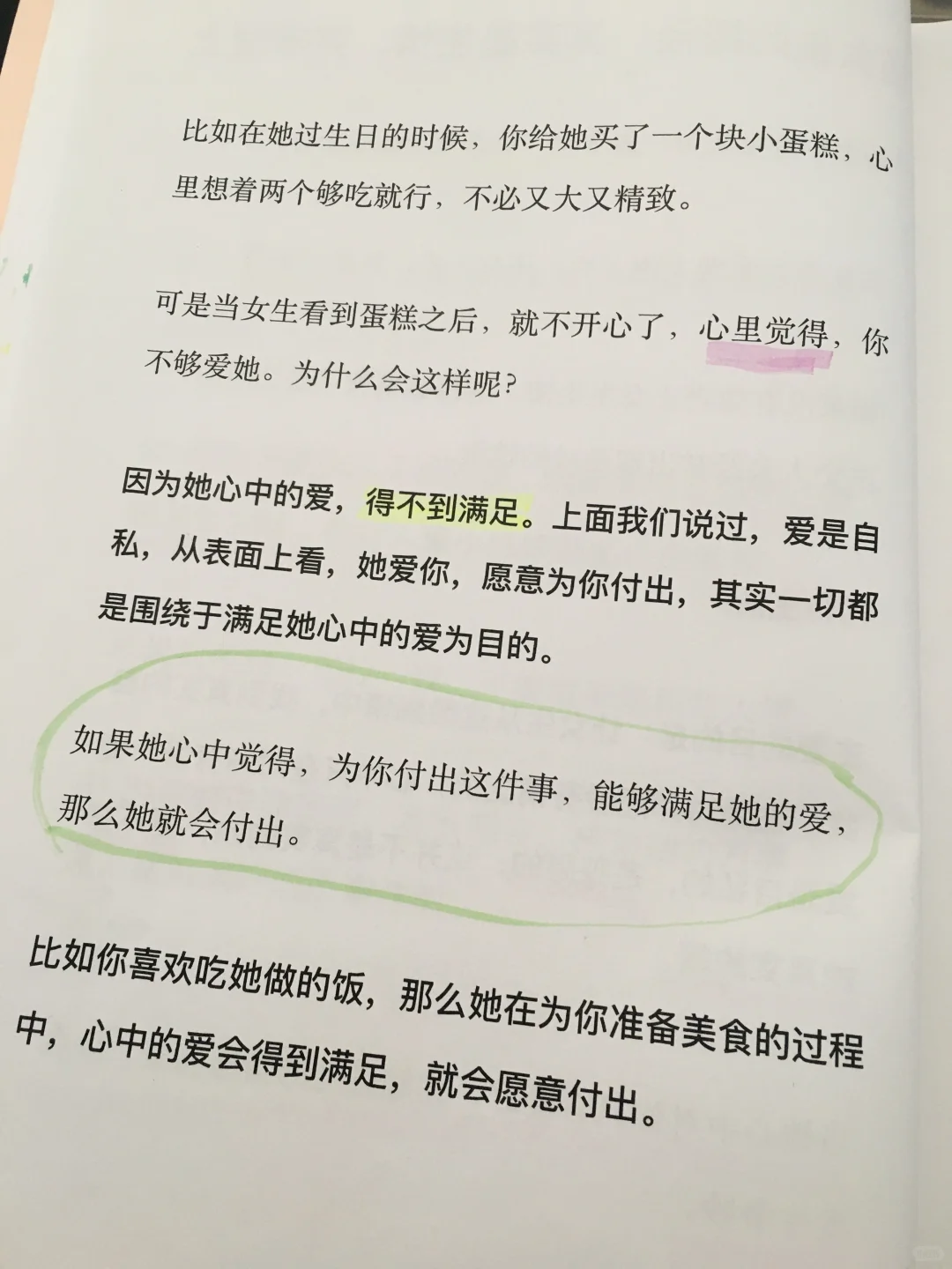 什么样的男人、才会被、大多女性喜欢