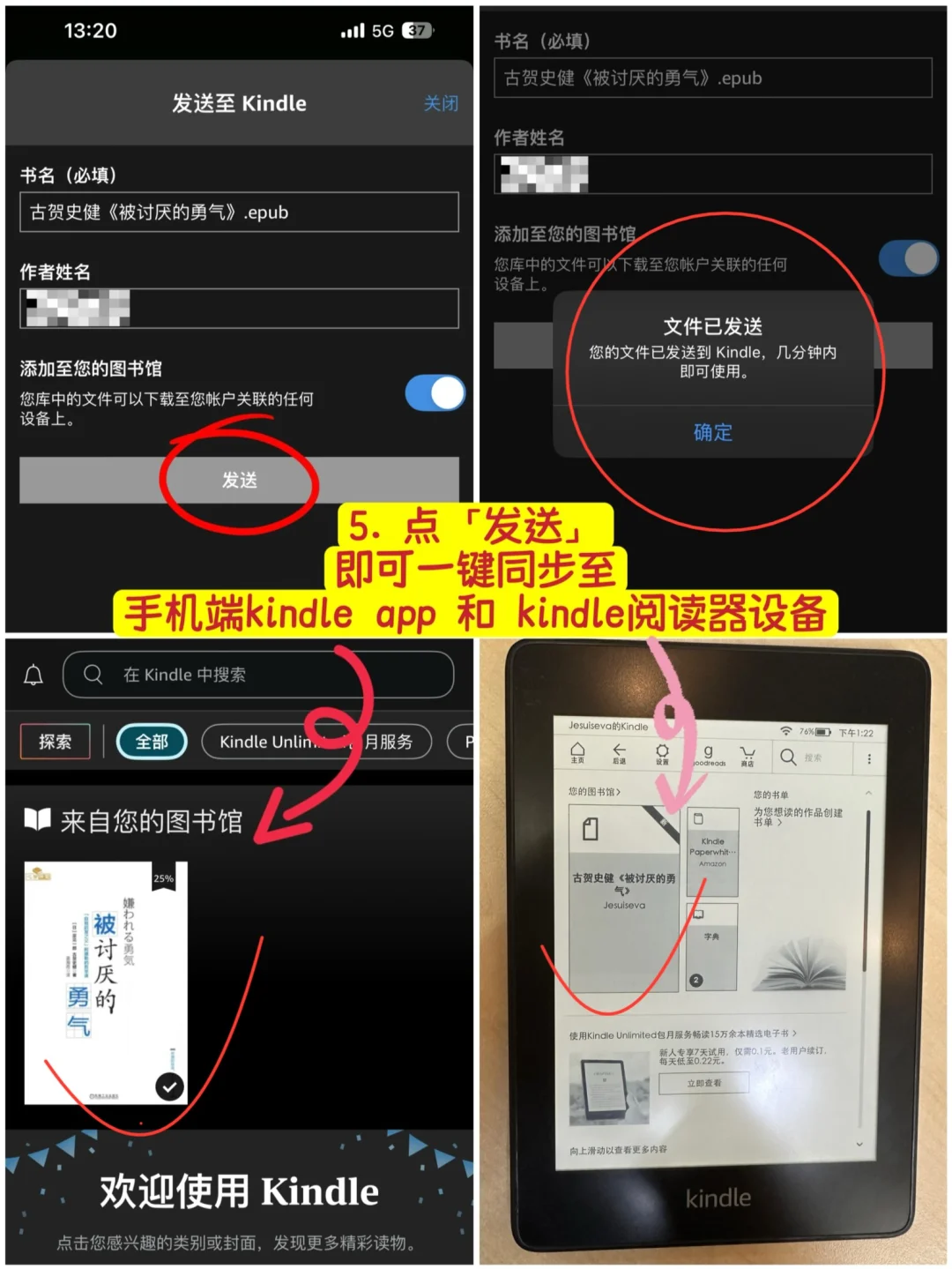 轻松复活Kindle | 实现电子书自由📖