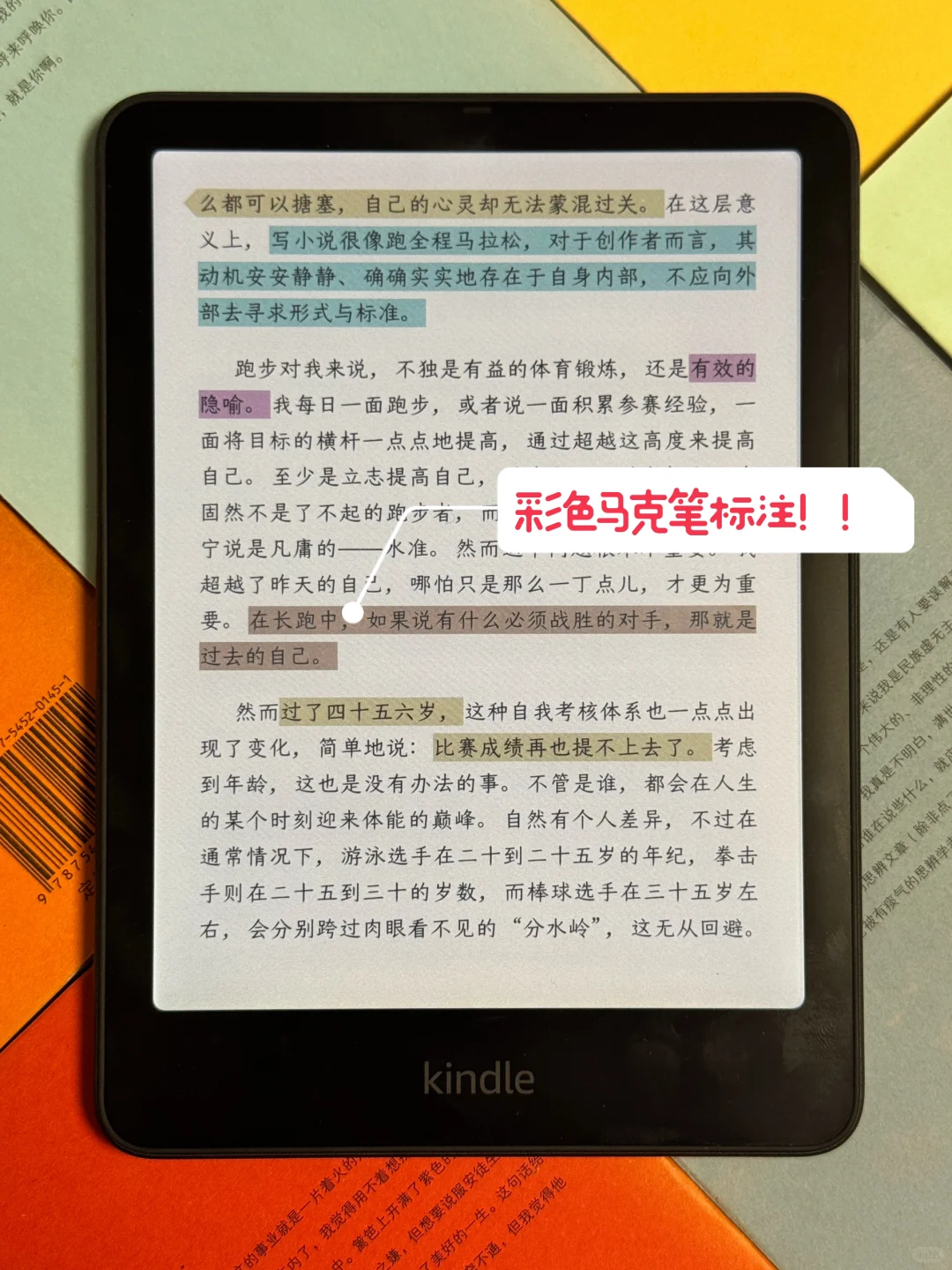 Kindle Colorsoft使用两月后的个人真实感受