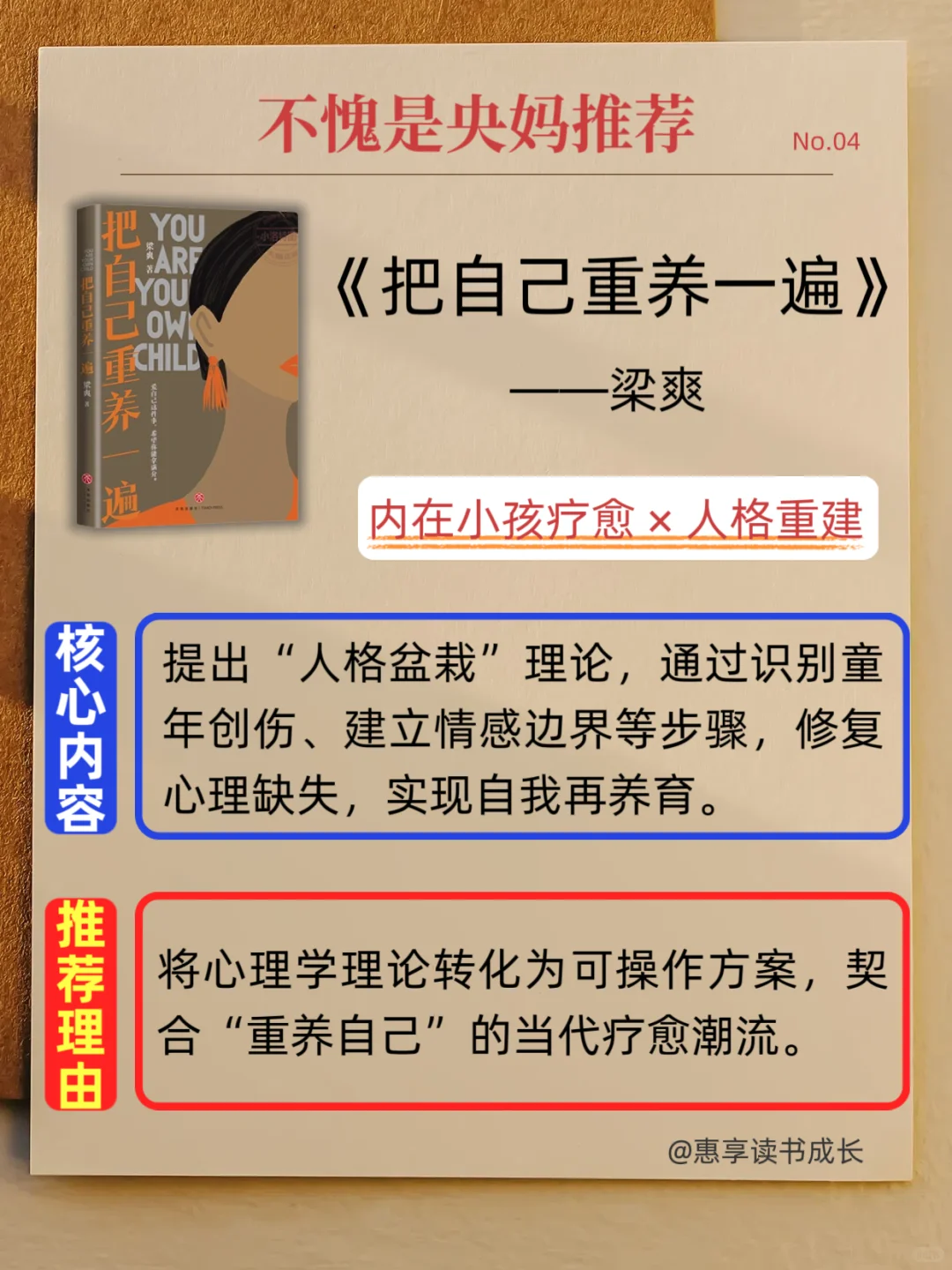 ✨2025央视推荐！读完这6本脱胎换骨📚