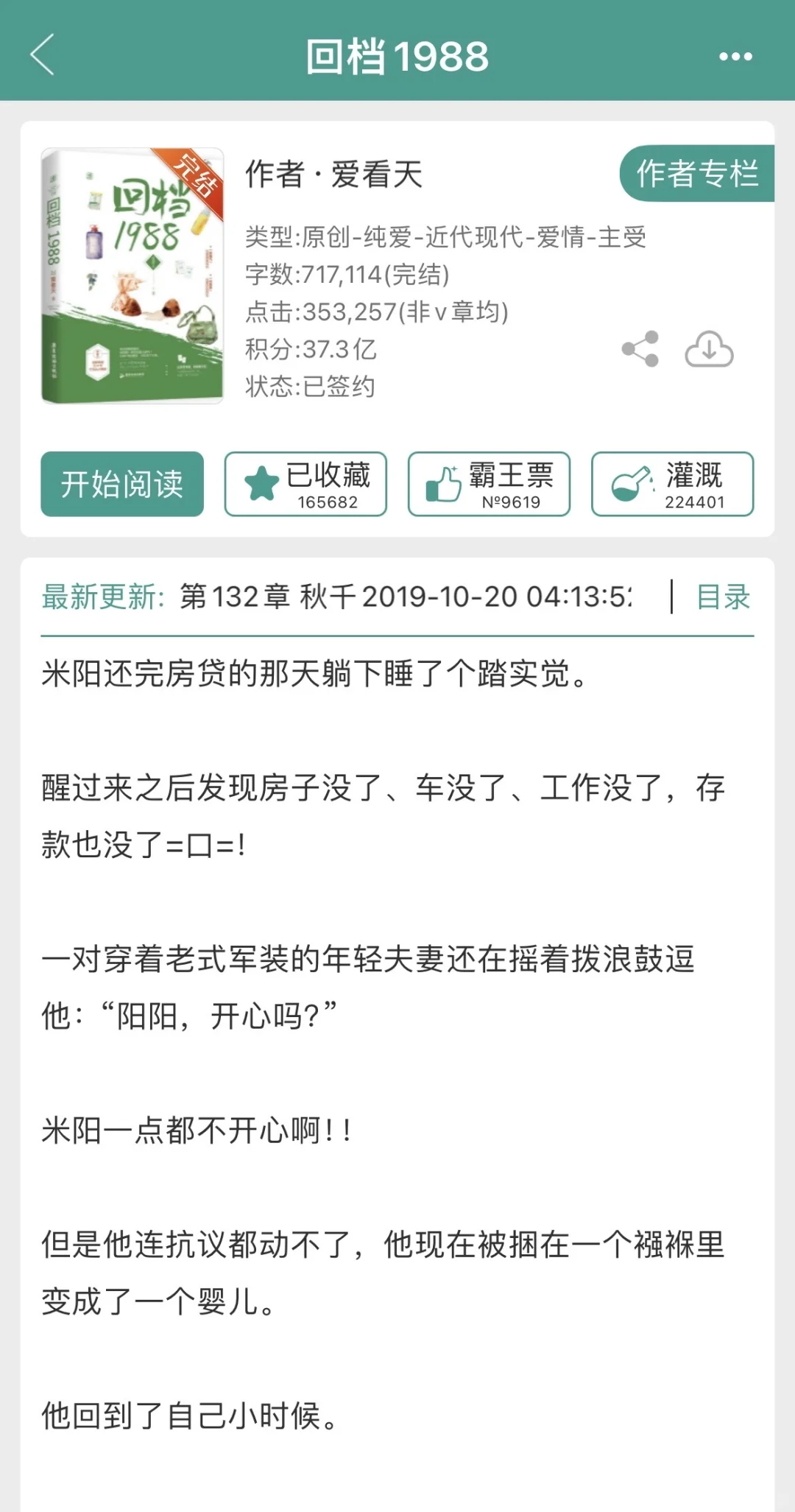 谁懂啊！这几个年代文的含金量