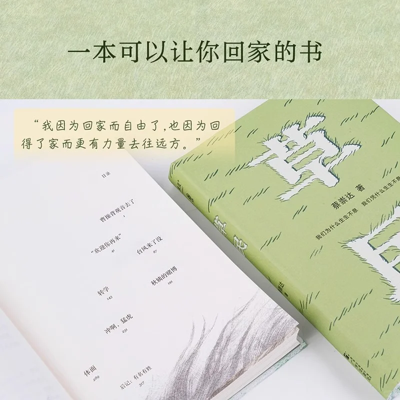 📚上新啦！蔡崇达新书全网首发🌱