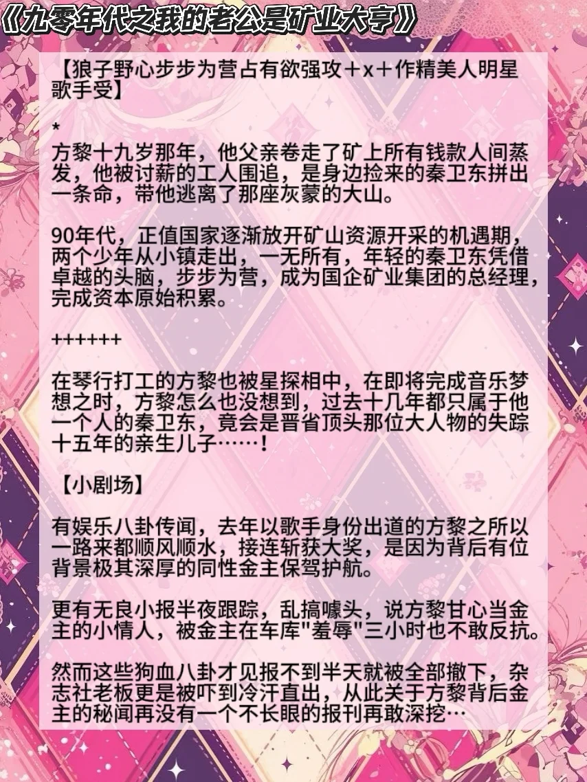 年代bl合集第二弹来啦！！！