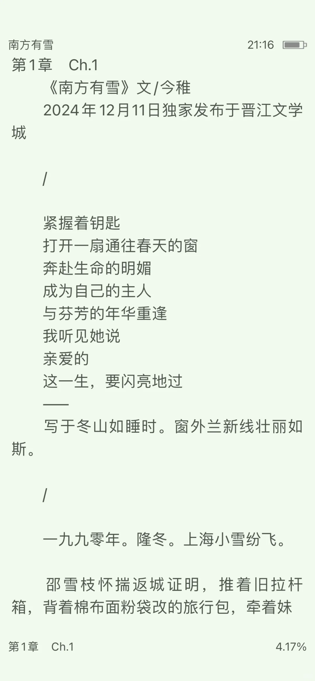 推一本好看的现实向年代文
